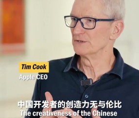 png电子平台库克回应《黑神话 悟空》爆火 还表示自己是电影《哪吒2》的忠实观众