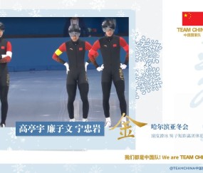 png电子百分百夺金🥇高亭宇今日夺2金，本届亚冬会3场决赛夺得3金！