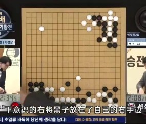 png电子视频来了!工作人员将棋盖摆在柯洁反手位置 卞相壹两举手“举报”