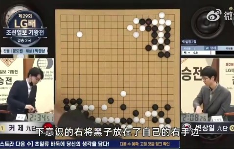 png电子视频来了!工作人员将棋盖摆在柯洁反手位置 卞相壹两举手“举报”