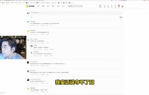 png电子平台🤣太幽默了！朱开：iG现在状态夺不了冠 但他们实力可以站在决赛舞台