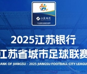 png电子圈内人士：苏超热度都是足球以外的，很多梗久而久之会没有新鲜感