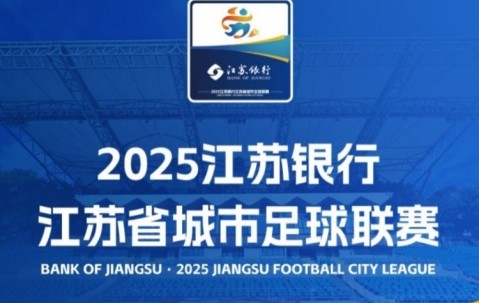png电子圈内人士：苏超热度都是足球以外的，很多梗久而久之会没有新鲜感