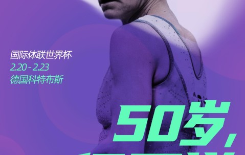 png电子网站50岁丘索维金娜复出首战，世界杯科特布斯站女子跳马摘铜！