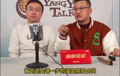 png电子杨毅：CBA上次降薪后就出现了各种阴阳合同 再降的话肯定会有更多