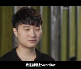 png电子网站蛇蛇SwordArT正式宣布退役：接下来，我会以不同的方式继续走下去