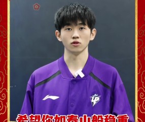 电子png游戏UP：大年初一，蛇年大吉！上单1Jiang祝你稳如泰山