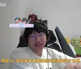 png电子网站Ning：我不太希望IG玩潘森，IG的潘森从来都不往边路飞的