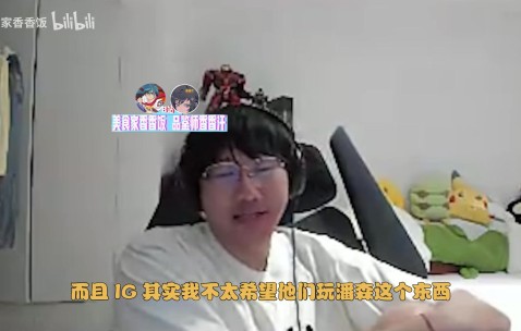 png电子网站Ning：我不太希望IG玩潘森，IG的潘森从来都不往边路飞的