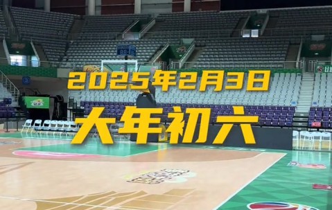 png电子官网辽宁回归训练！杨鸣：蛇年得有点新气象 这也是到了联赛冲刺阶段