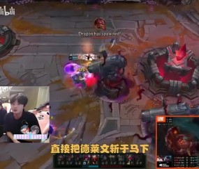 png电子平台乐言和姿态看HLE夺冠：感觉Bin来杀完了！应该把凯南换成Bin哥的