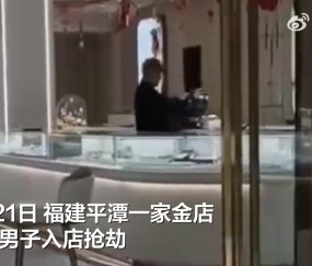 电子png游戏这里不是GTA！男子自拍抢金店发网上被抓😅曾称“喜欢的人没回信息