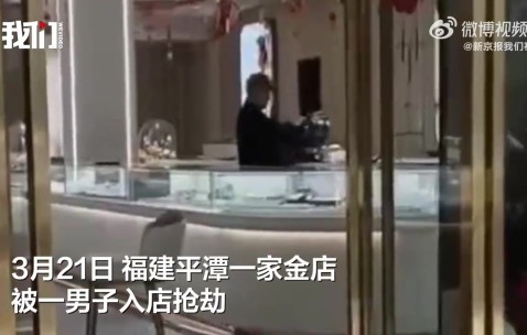 电子png游戏这里不是GTA！男子自拍抢金店发网上被抓😅曾称“喜欢的人没回信息