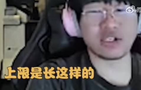 png电子Ning锐评iG实力：上限的话抬头都看不着，下限的话也看不着