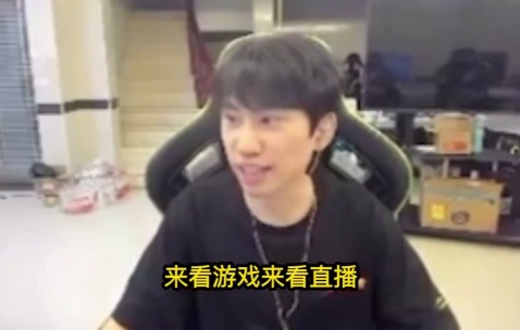 png电子官网Doinb：怎么最近这么多饭圈粉啊？能不能夸夸我的游戏技术啊？
