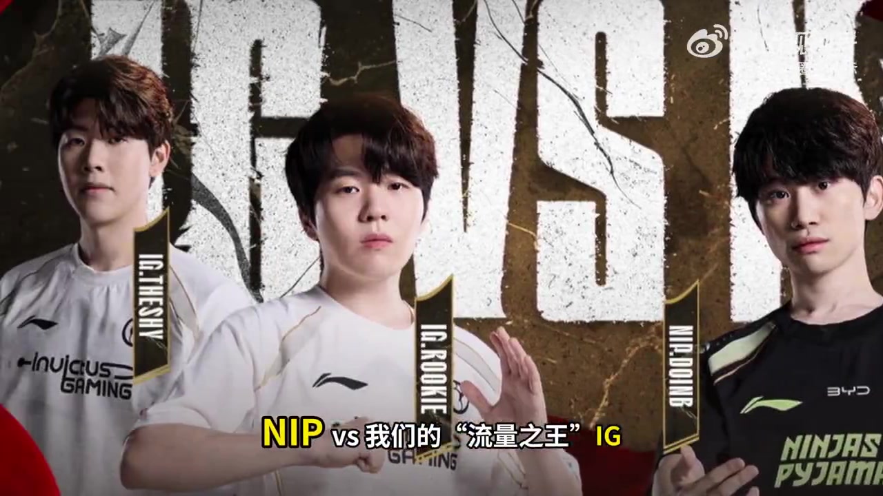 png电子网站白色月牙：预测IG 3-1 NIP，看Shy哥单不单杀就完事了！