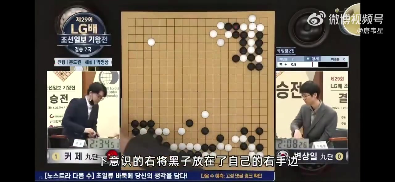 png电子视频来了!工作人员将棋盖摆在柯洁反手位置 卞相壹两举手“举报”