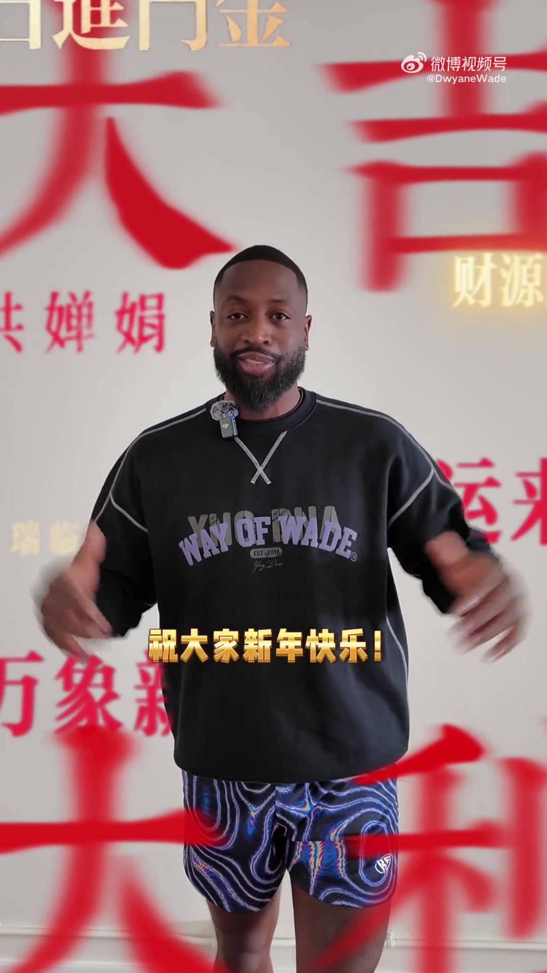 png电子官网👀给点建议吧！韦德拜年并发问：我给孩子包多大的红包好？🧧