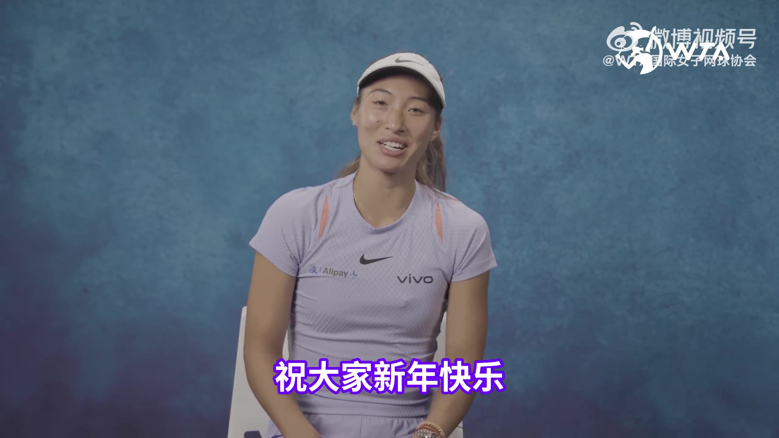 电子png游戏WTA官方发拜年视频，郑钦文、萨巴伦卡、王欣瑜等人送祝福
