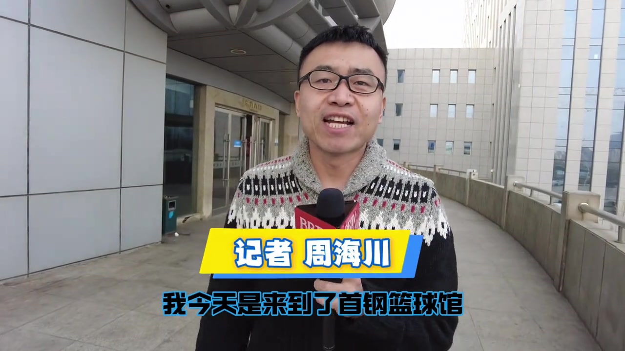 png电子放松不能放纵！首钢过年回归训练 球员先跑两趟17折测试体能