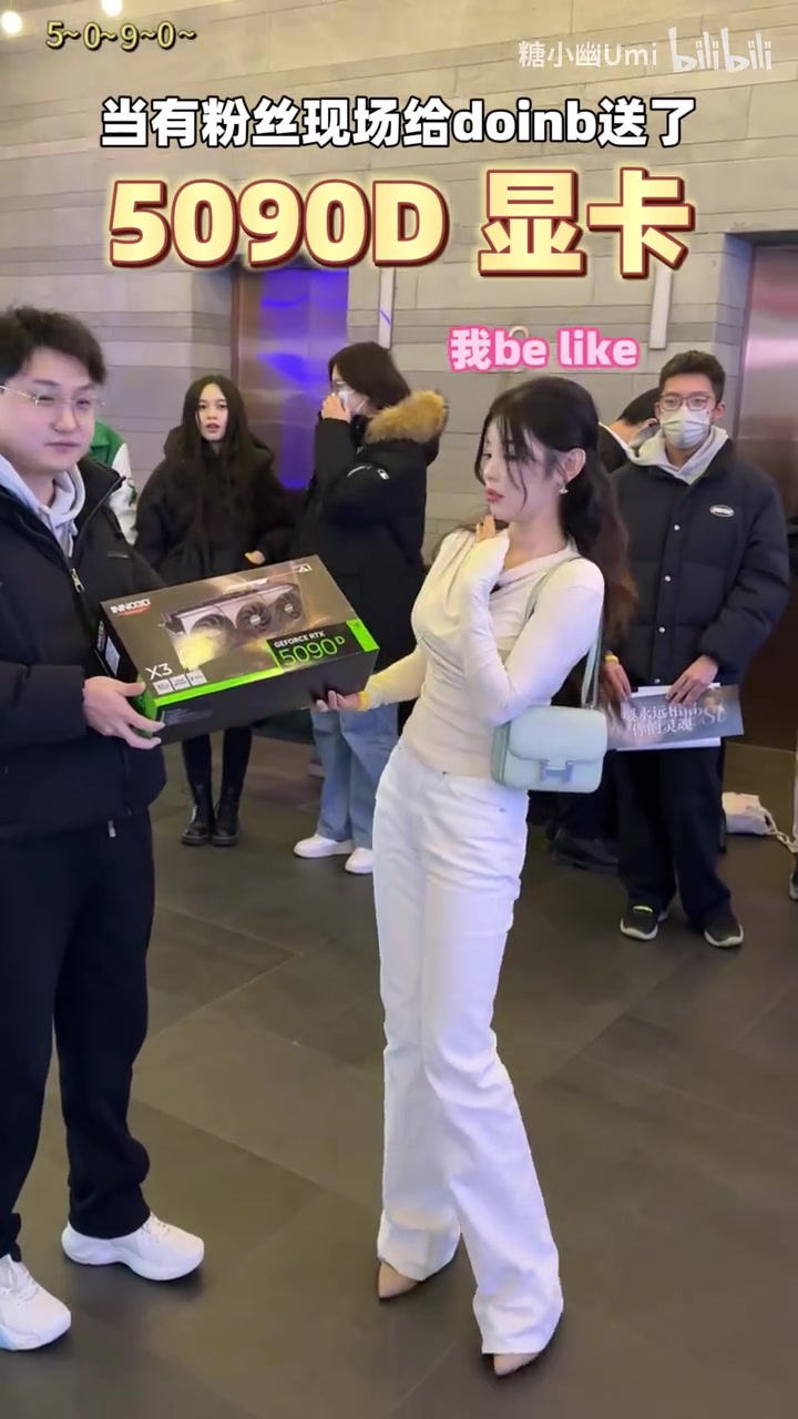 png电子糖小幽发布视频：粉丝送的5090 助我做LPL赛场最靓的女人