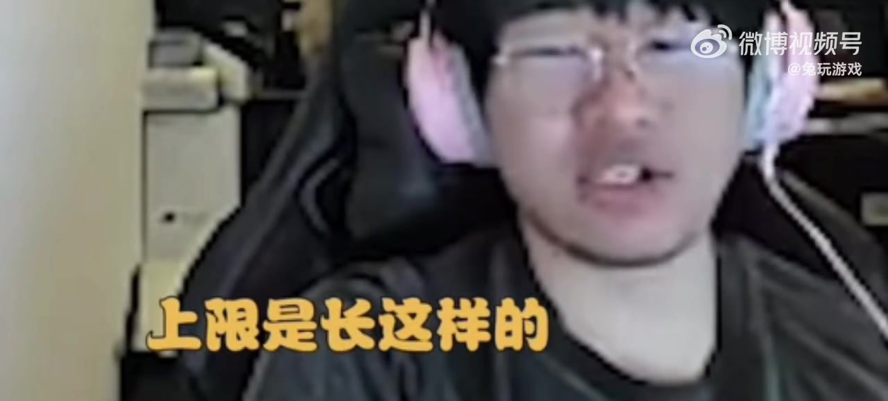 png电子Ning锐评iG实力：上限的话抬头都看不着，下限的话也看不着