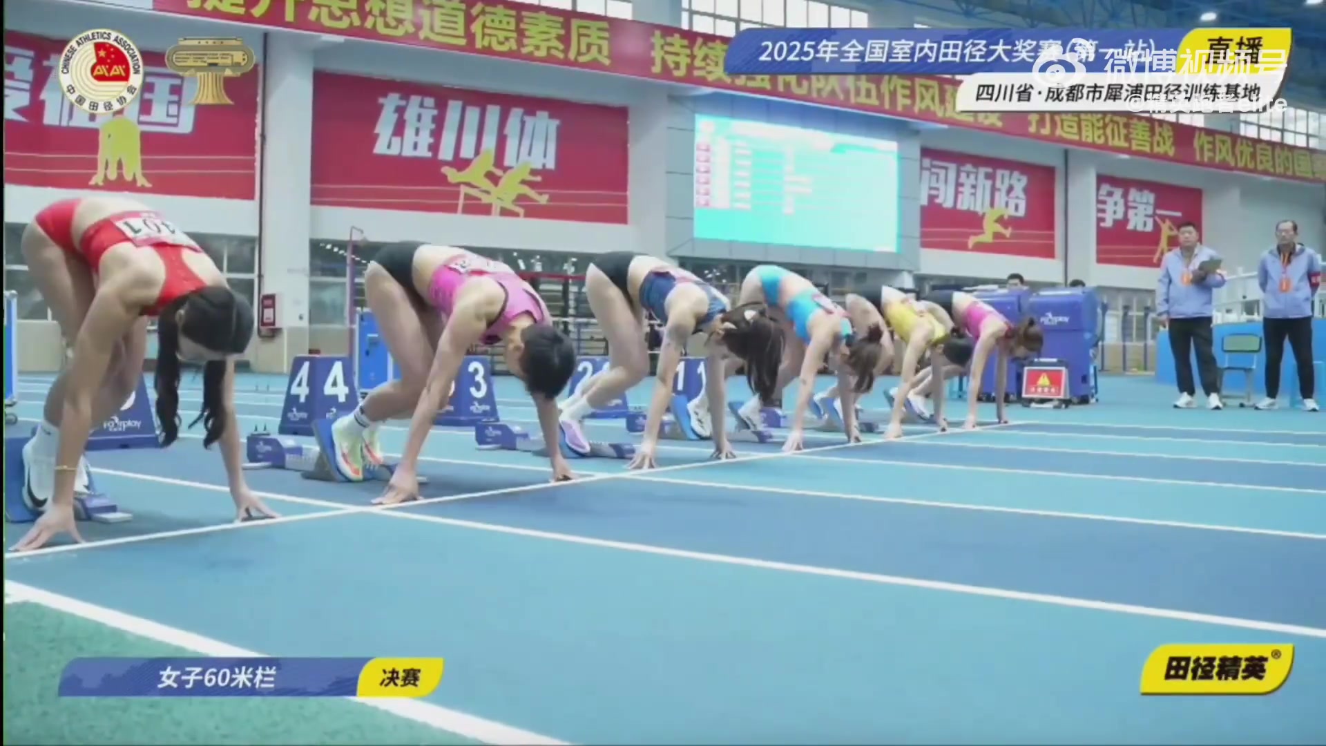 电子png游戏全国室内田径大奖赛成都站：吴艳妮女子60米栏跑出8秒22夺冠