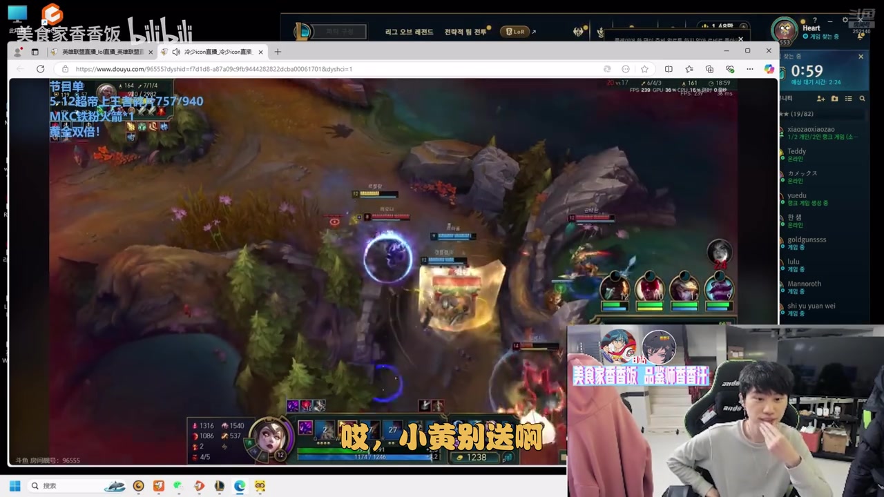 电子png游戏决裂警告！Doinb：小黄再给icon送分我就要跟你决裂了