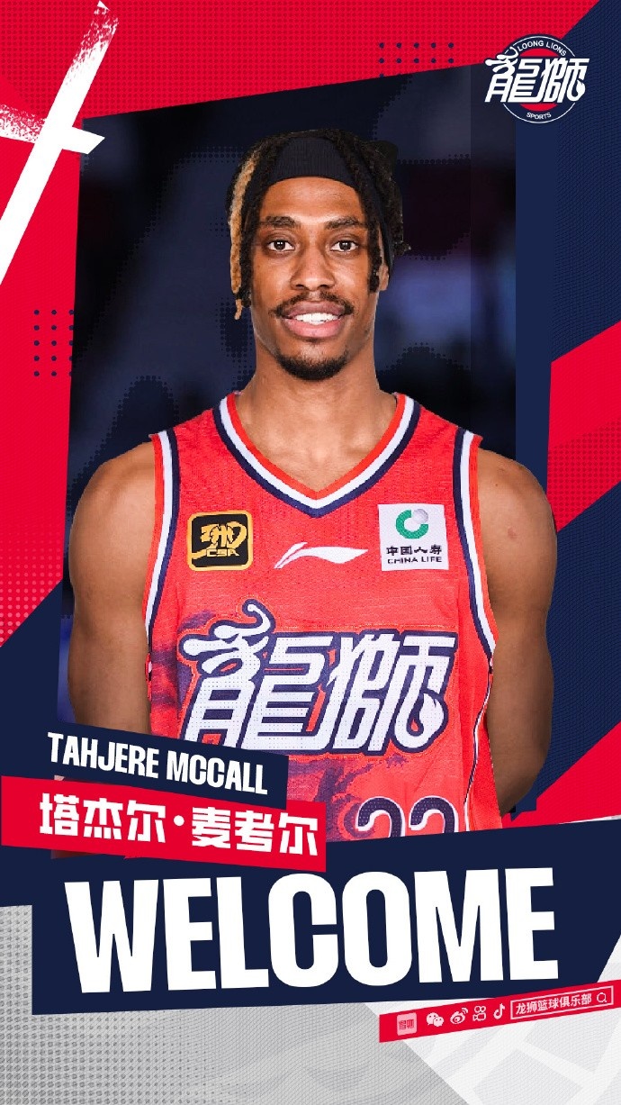 png电子平台场均22.9分5.1板5助！广州男篮取消了塔杰尔-麦考尔的注册