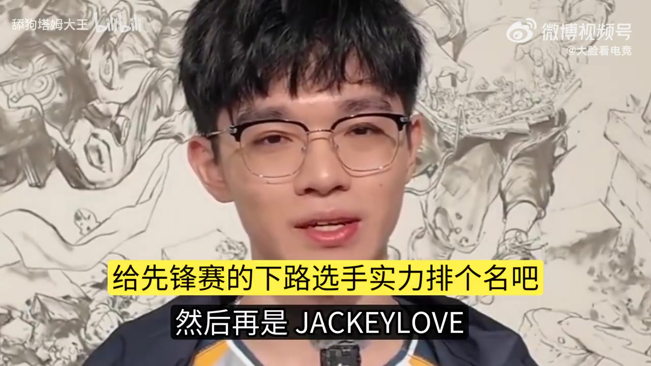 png电子CFO下路Doggo给先锋赛下路选手排名：Viper第一，JKL第二，我倒一