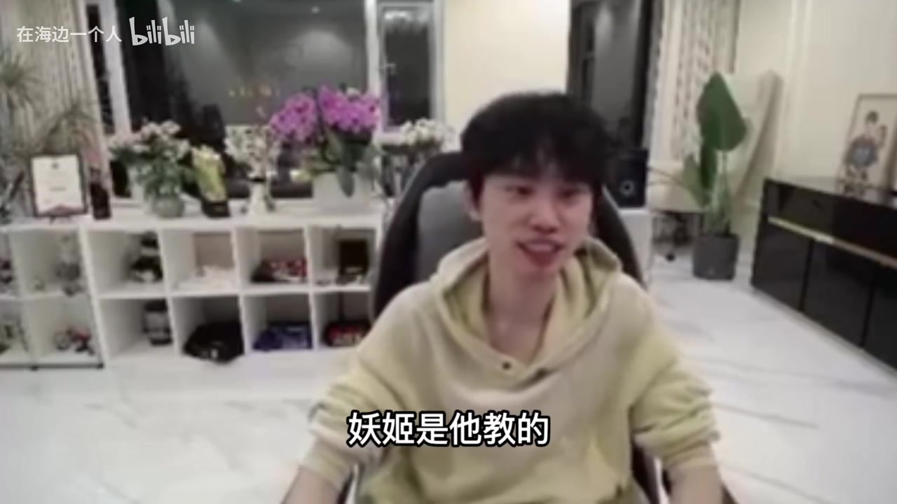 电子png游戏Doinb：我跟他决裂！Showmaker长剑妖姬是icon教的？