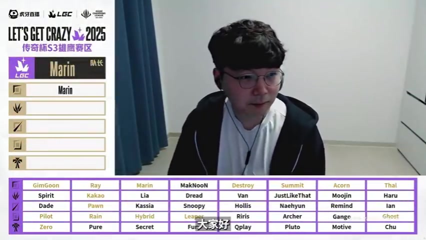 png电子官网老头杯选人环节 Marin选择中单Snoopy：他在中单里还是很厉害的！