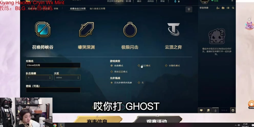 png电子网站训练赛对战Ghost！Huanfeng：他偷了我的冠军皮肤只能说