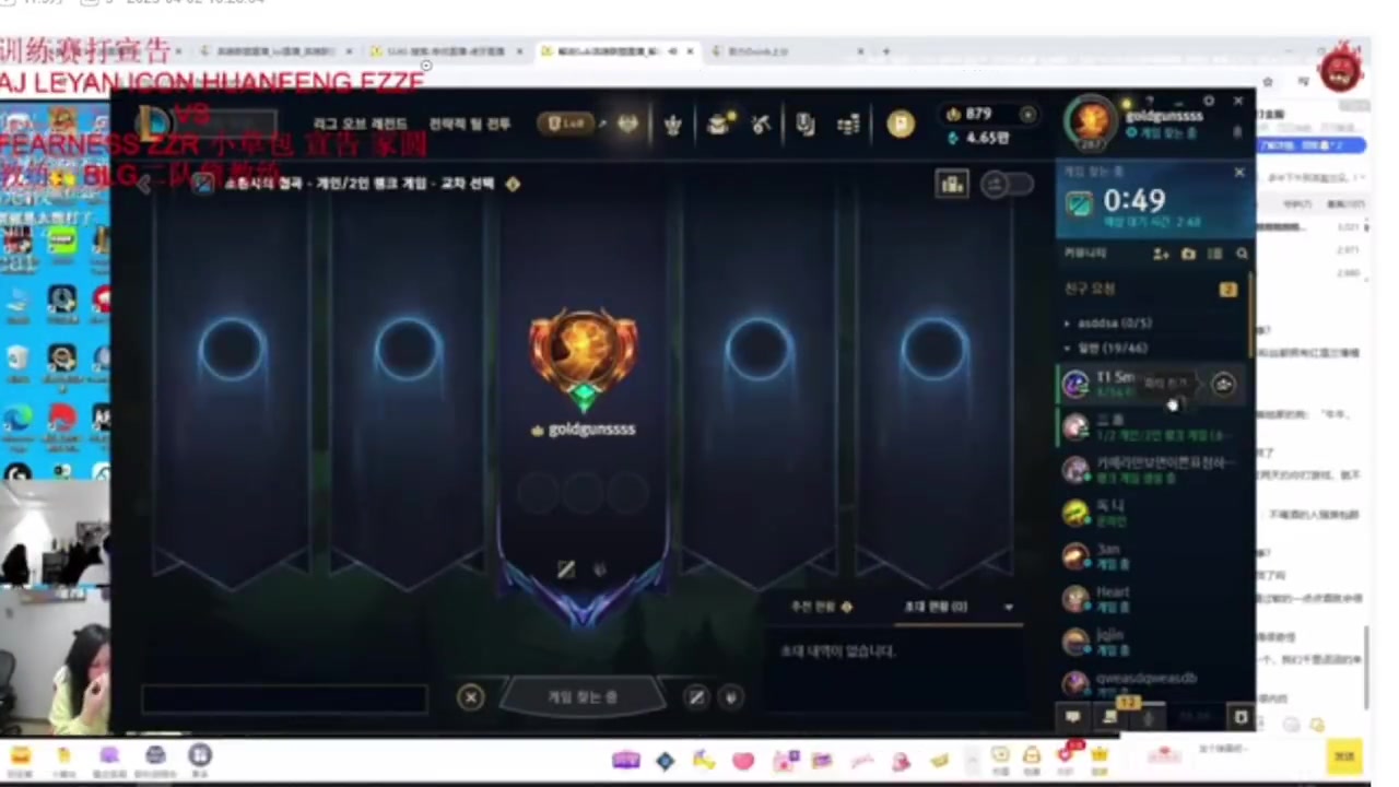 电子png游戏icon进Smash斗魂房间见Faker被吓退 Doinb：真进去了？你是人类啊