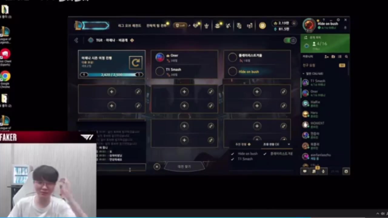 电子png游戏icon进Smash斗魂房间见Faker被吓退 Doinb：真进去了？你是人类啊