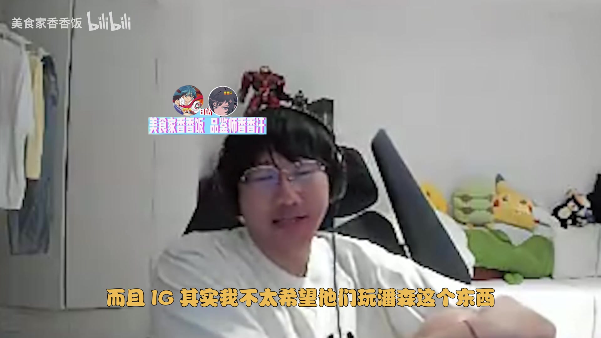 png电子网站Ning：我不太希望IG玩潘森，IG的潘森从来都不往边路飞的