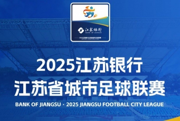 png电子圈内人士：苏超热度都是足球以外的，很多梗久而久之会没有新鲜感